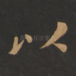 以