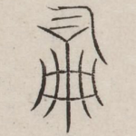 词