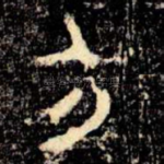 方