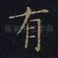 有