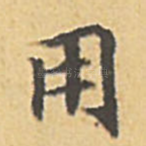 用