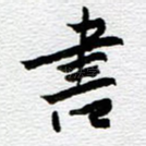 书