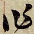 作