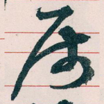 属