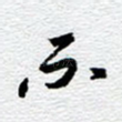 不