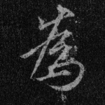 为