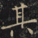 其