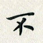 不