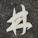 林