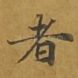 者