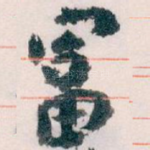 富