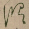 修