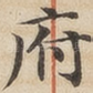 府