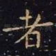 者