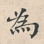 为