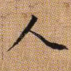 人