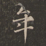 年