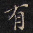 有