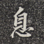息