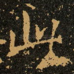 此