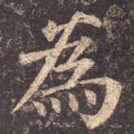为