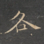 各