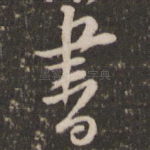 书