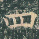 四