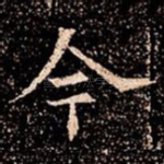 今