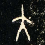 大