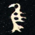 隹