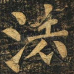 法