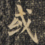或