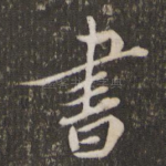 书