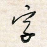 字