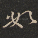 数