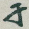 于