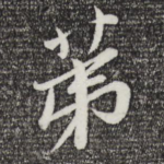 第