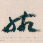 所