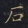 石