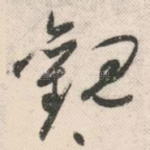 观