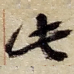 此