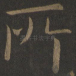 所