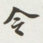 令