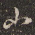 小