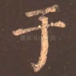 于