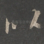 以