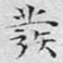发