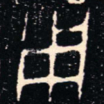 用