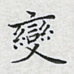 变